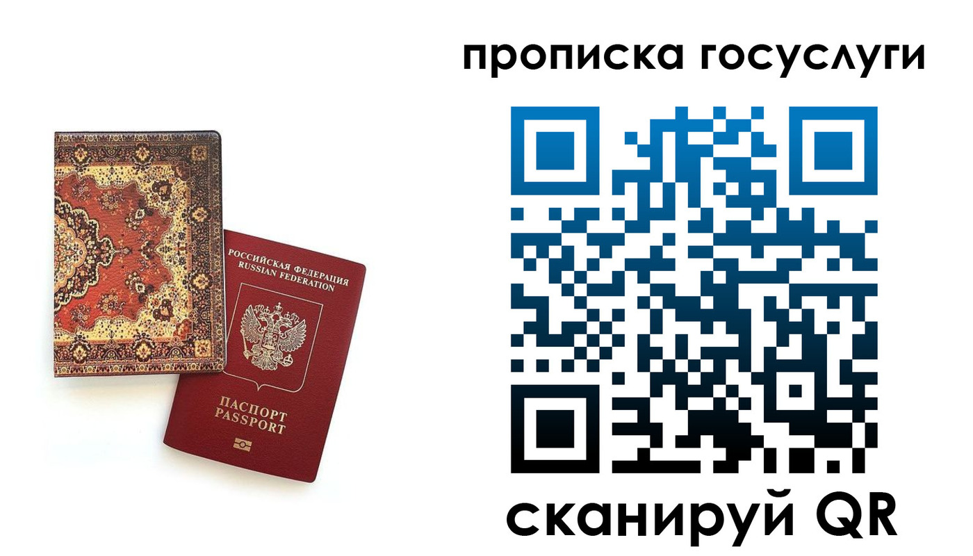 временная регистрация в Новоалександровске
