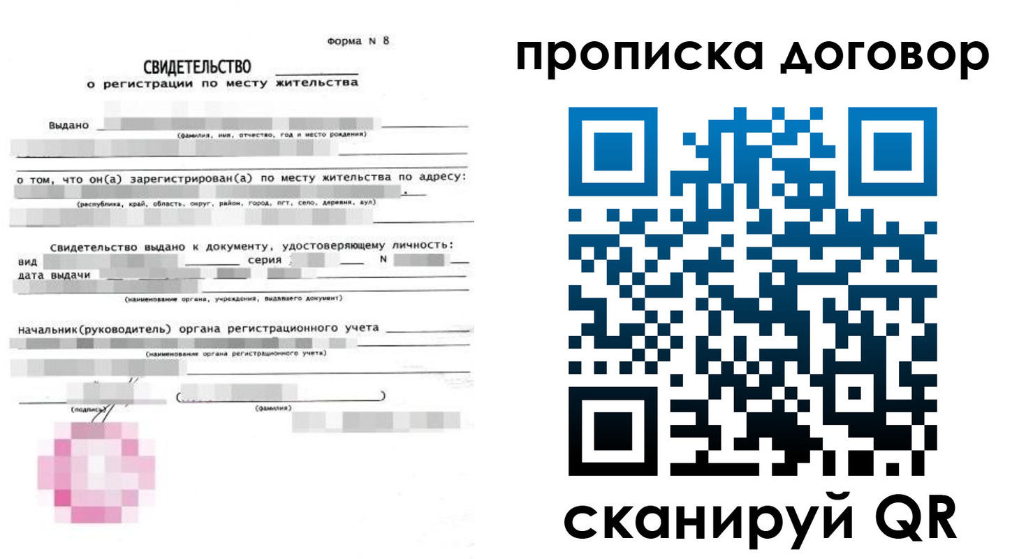 временная регистрация в Новоалександровске