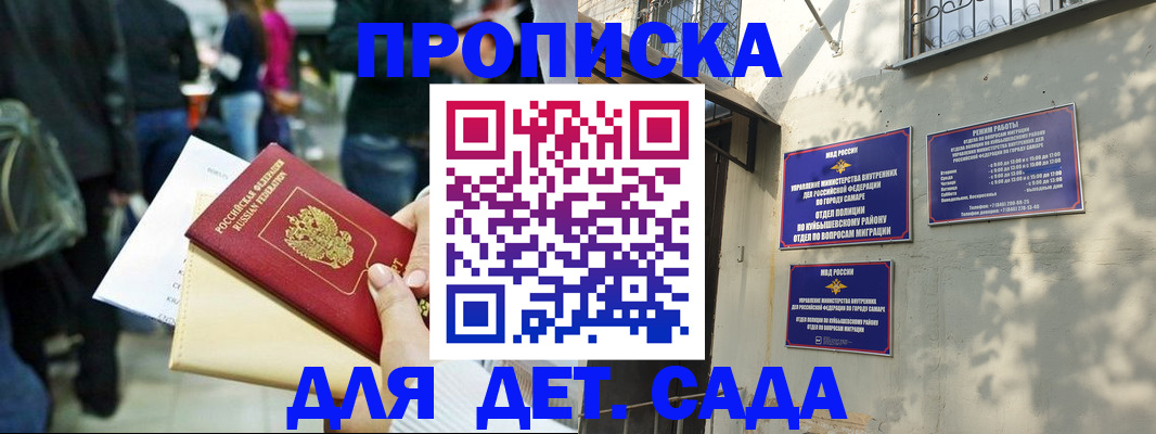 прописка ребенка в Новоалександровске