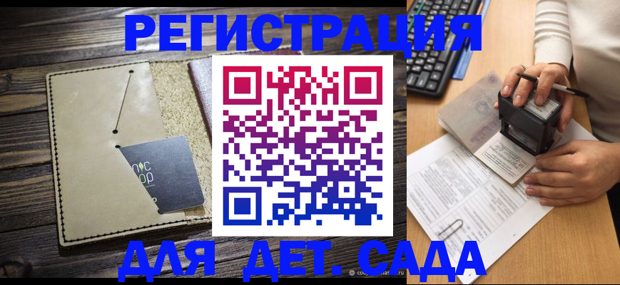 временная прописка в Новоалександровске