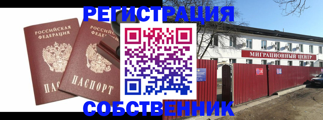 временная регистрация для всех в Новоалександровске