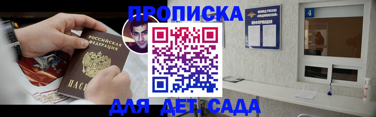 временная регистрация адрес в Новоалександровске