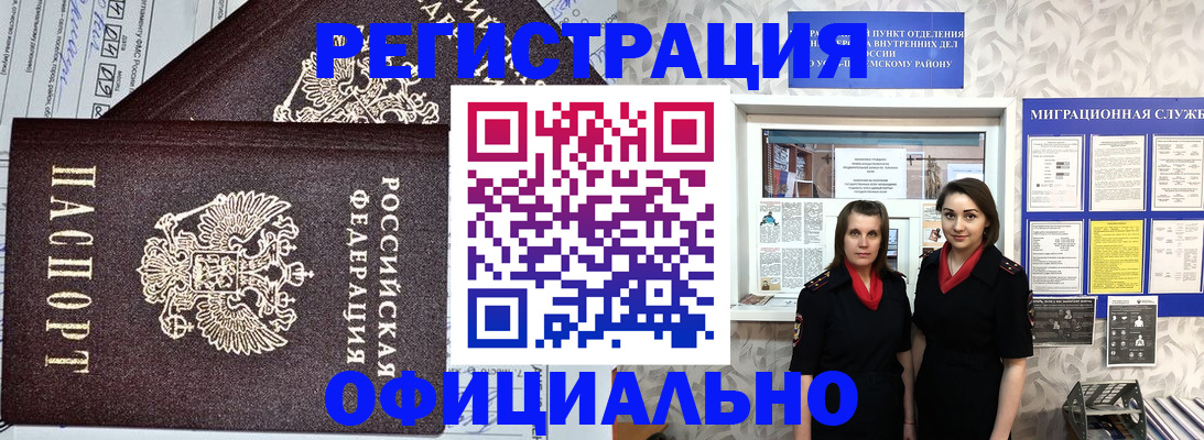 временная регистрация для всех в Новоалександровске